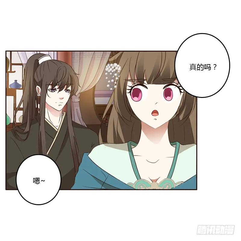 《通灵妃》本王在等你 第63页