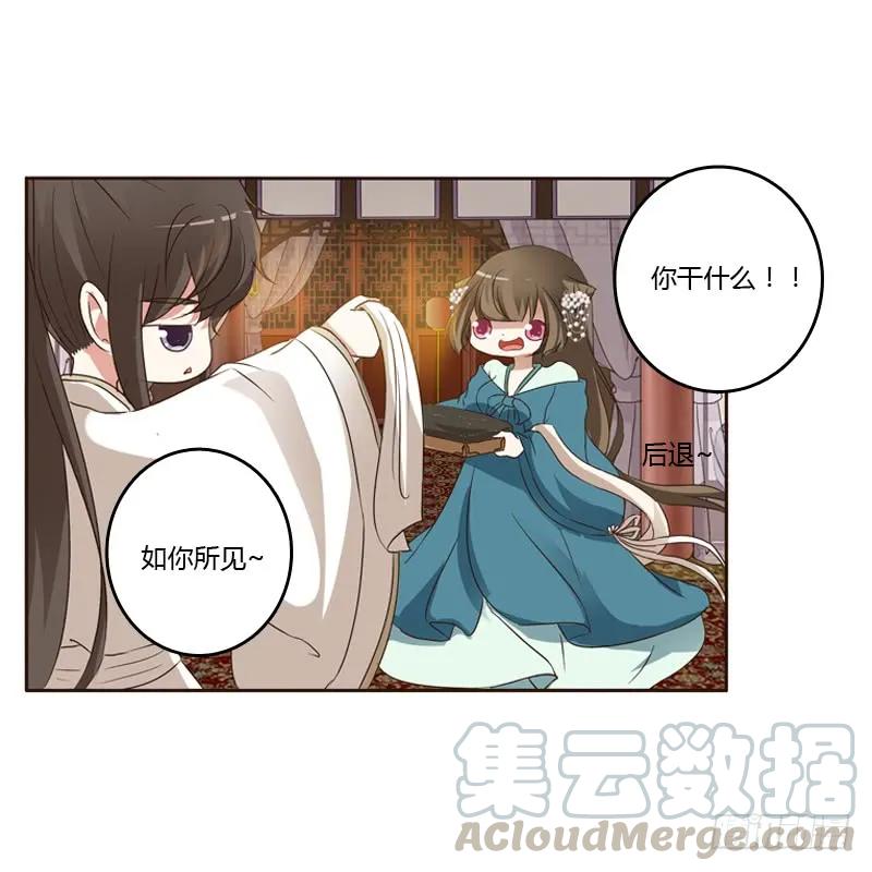 《通灵妃》本王在等你 第45页