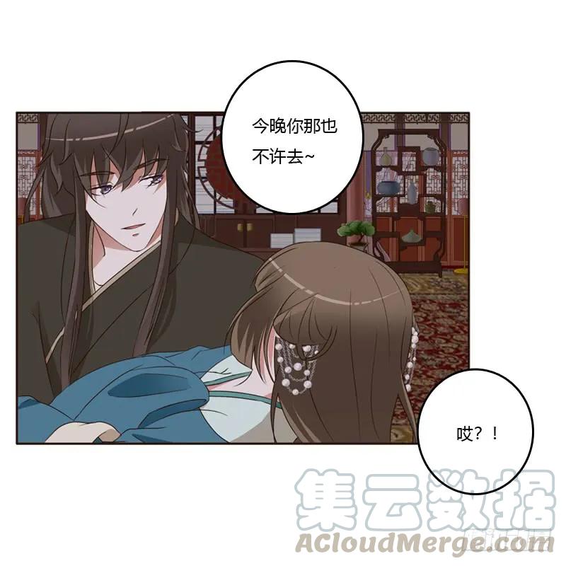 《通灵妃》交颈而卧 第12页