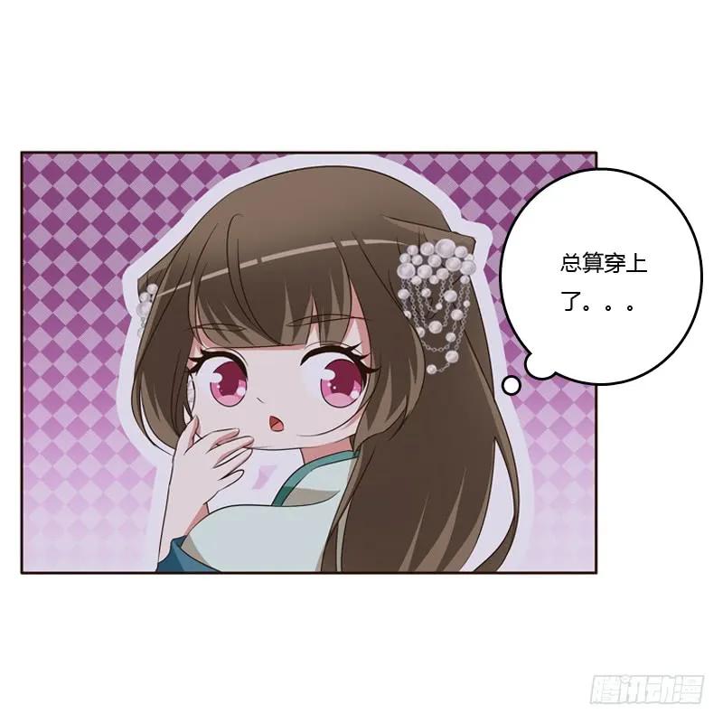 《通灵妃》交颈而卧 第3页