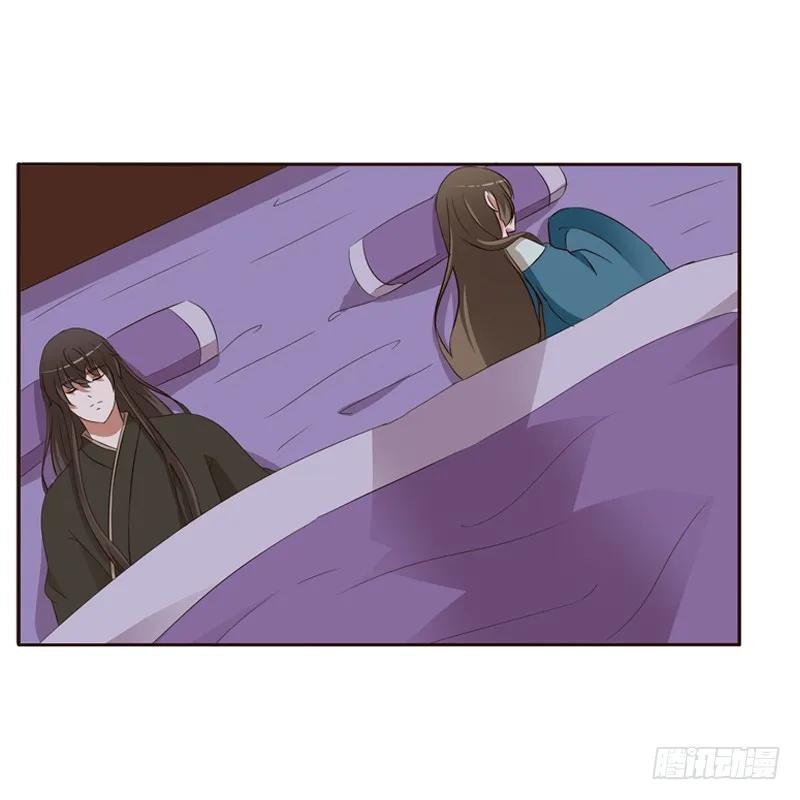 《通灵妃》交颈而卧 第45页
