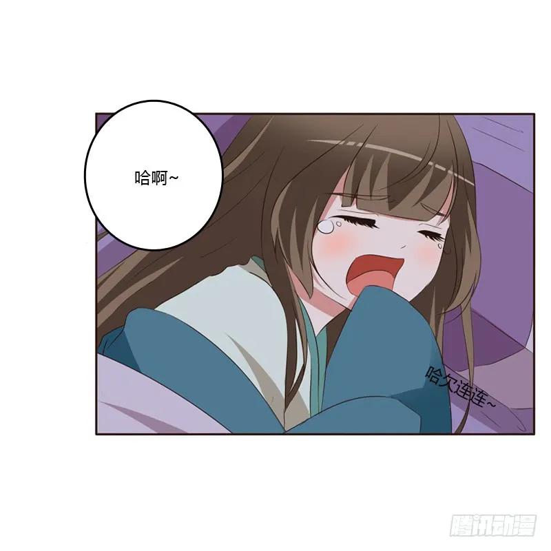 《通灵妃》交颈而卧 第41页