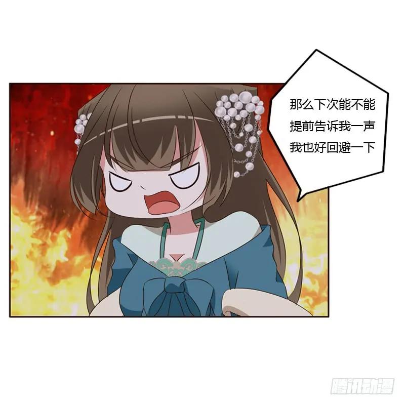 《通灵妃》交颈而卧 第5页