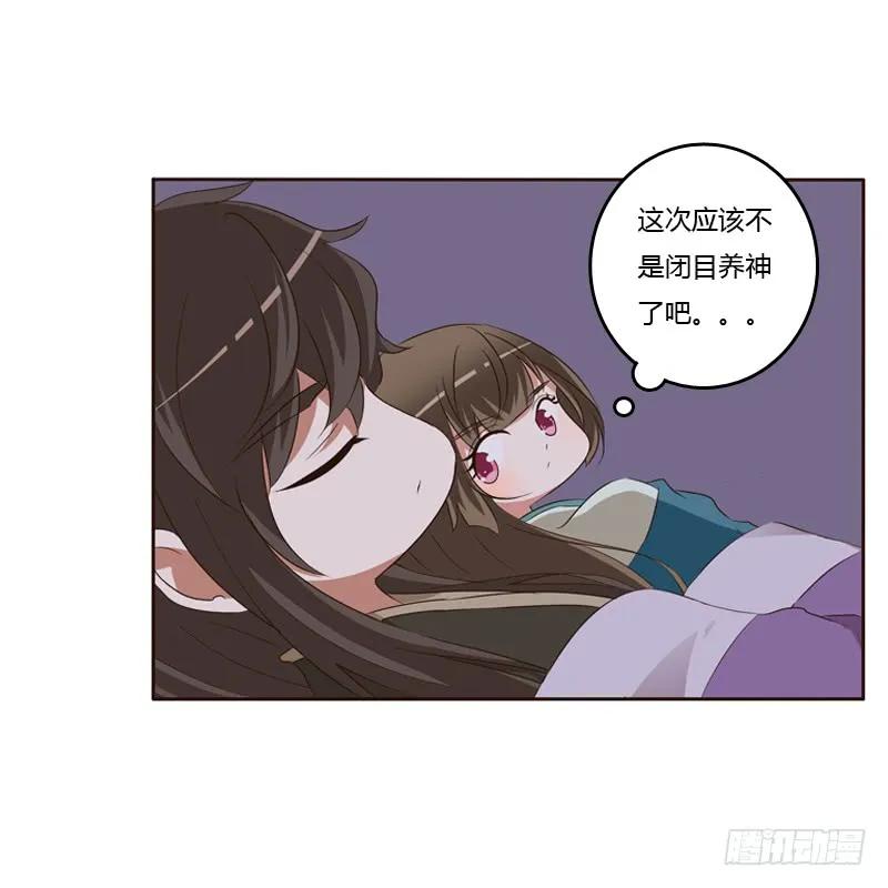 《通灵妃》交颈而卧 第37页