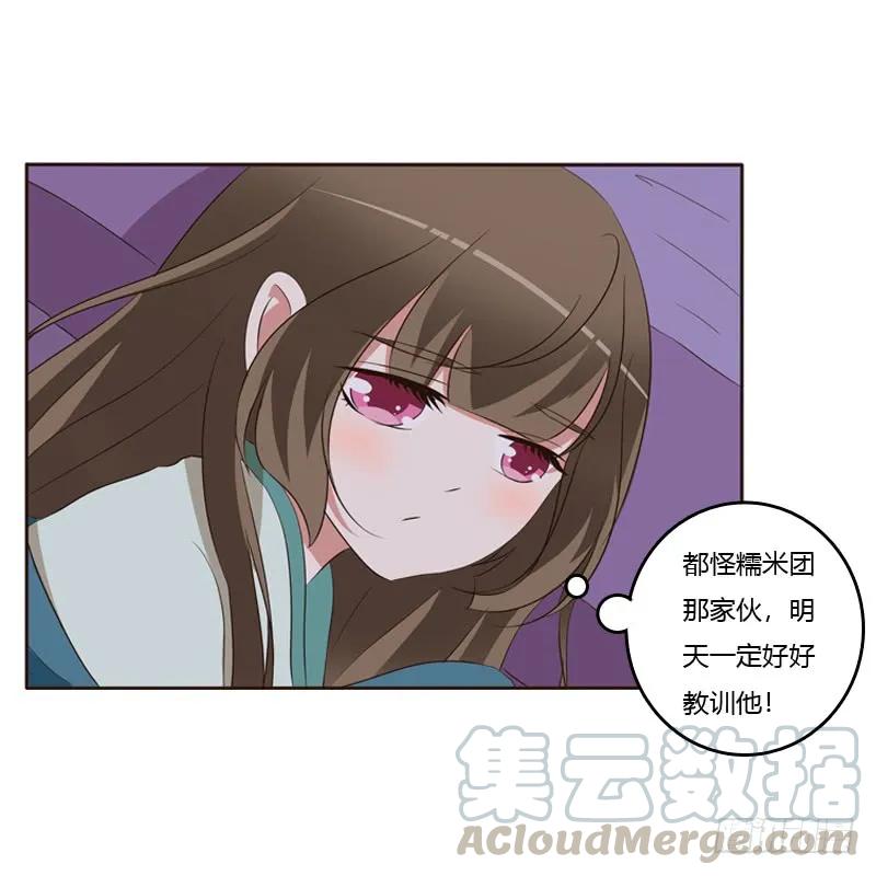《通灵妃》交颈而卧 第40页