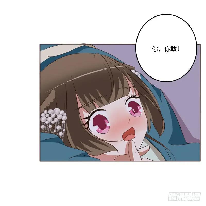《通灵妃》交颈而卧 第22页