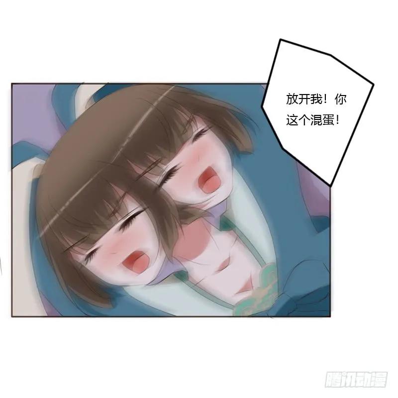 《通灵妃》交颈而卧 第17页