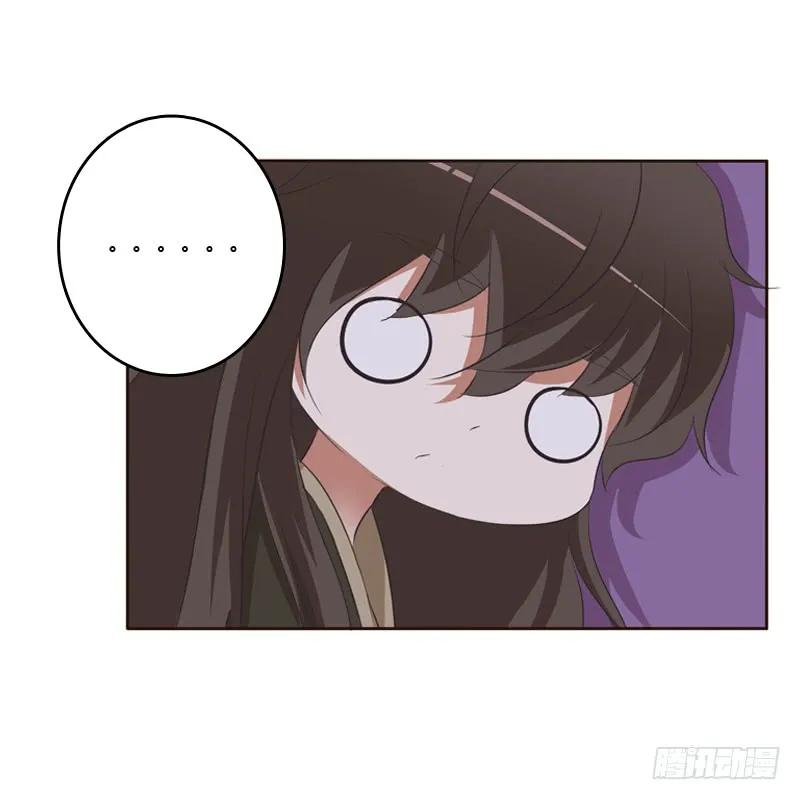 《通灵妃》交颈而卧 第54页