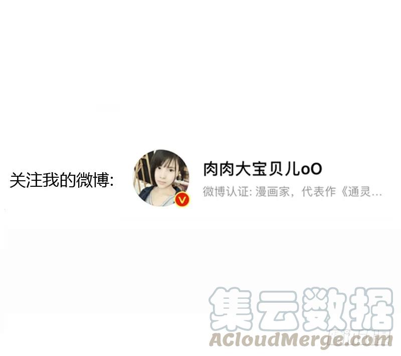 《通灵妃》交颈而卧 第64页