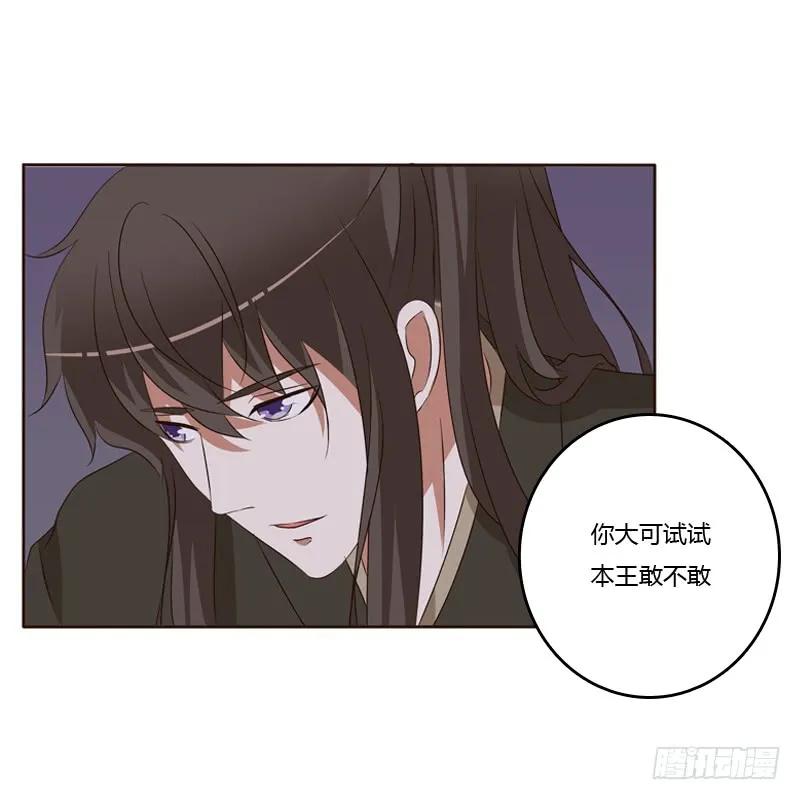《通灵妃》交颈而卧 第23页