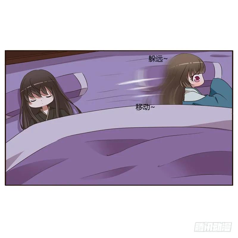 《通灵妃》交颈而卧 第39页