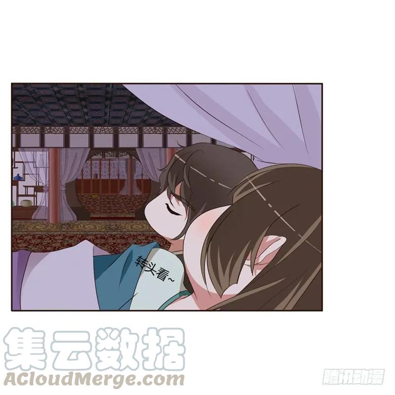 《通灵妃》交颈而卧 第36页