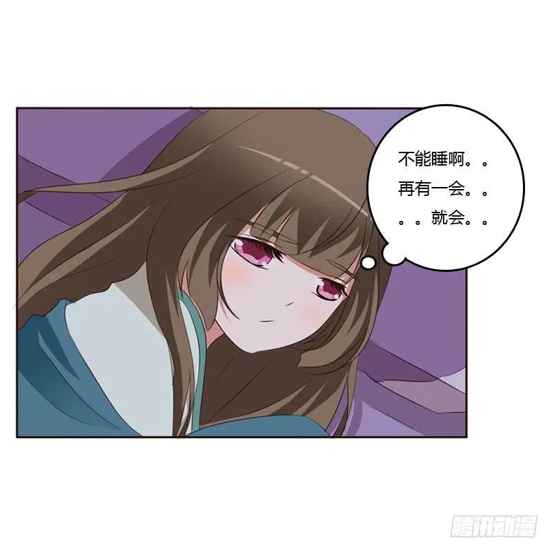 《通灵妃》交颈而卧 第42页