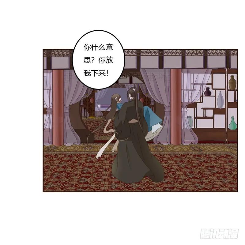 《通灵妃》交颈而卧 第13页