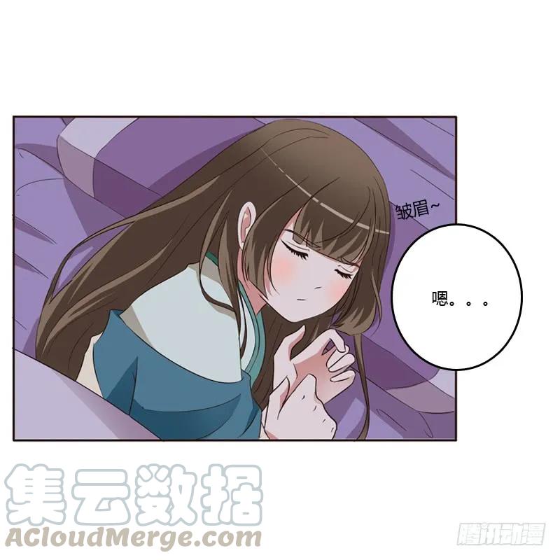 《通灵妃》交颈而卧 第32页