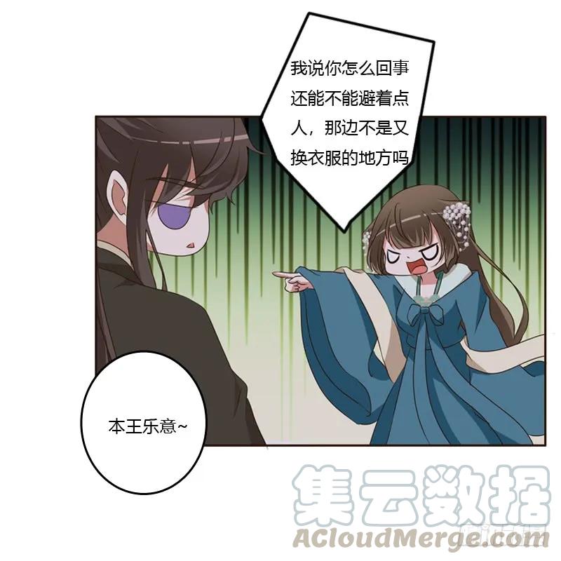 《通灵妃》交颈而卧 第4页