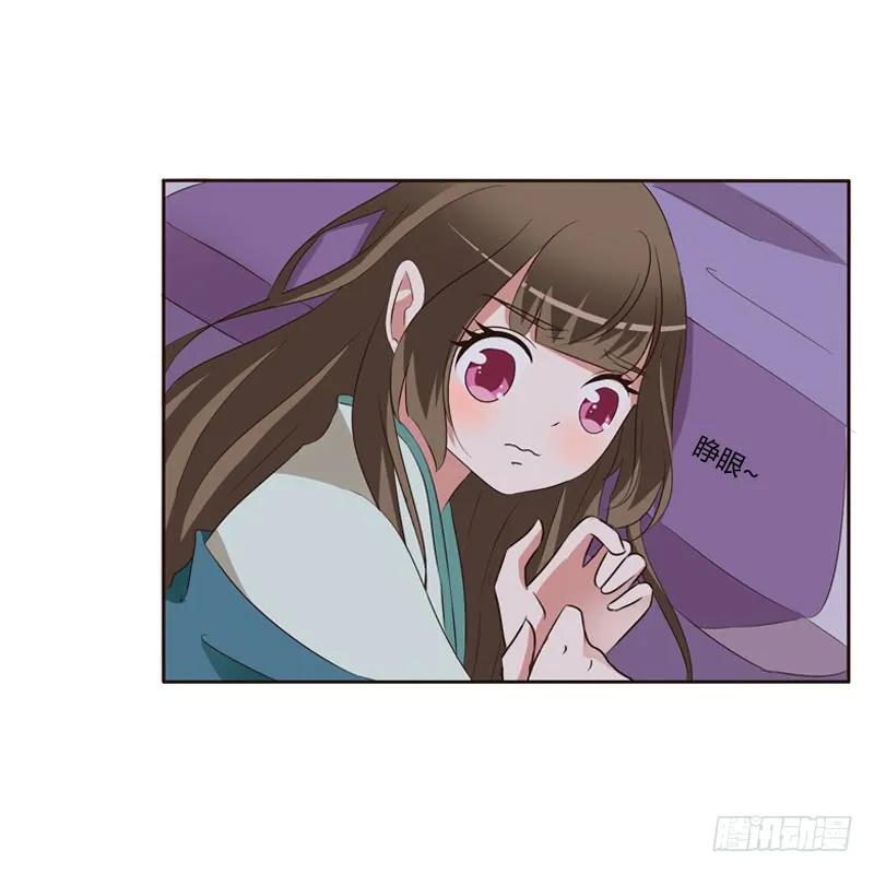 《通灵妃》交颈而卧 第33页