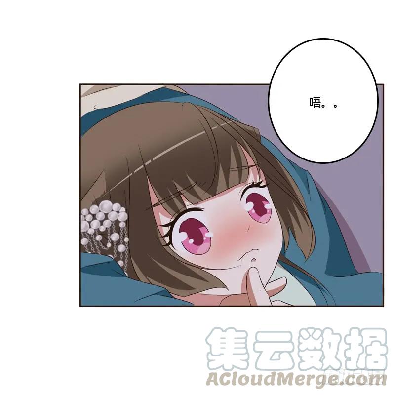 《通灵妃》交颈而卧 第24页
