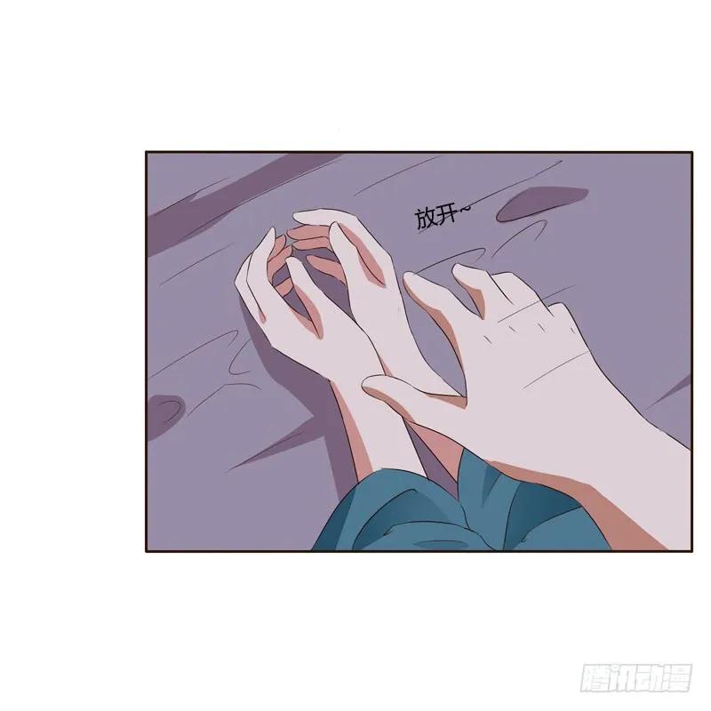 《通灵妃》交颈而卧 第26页