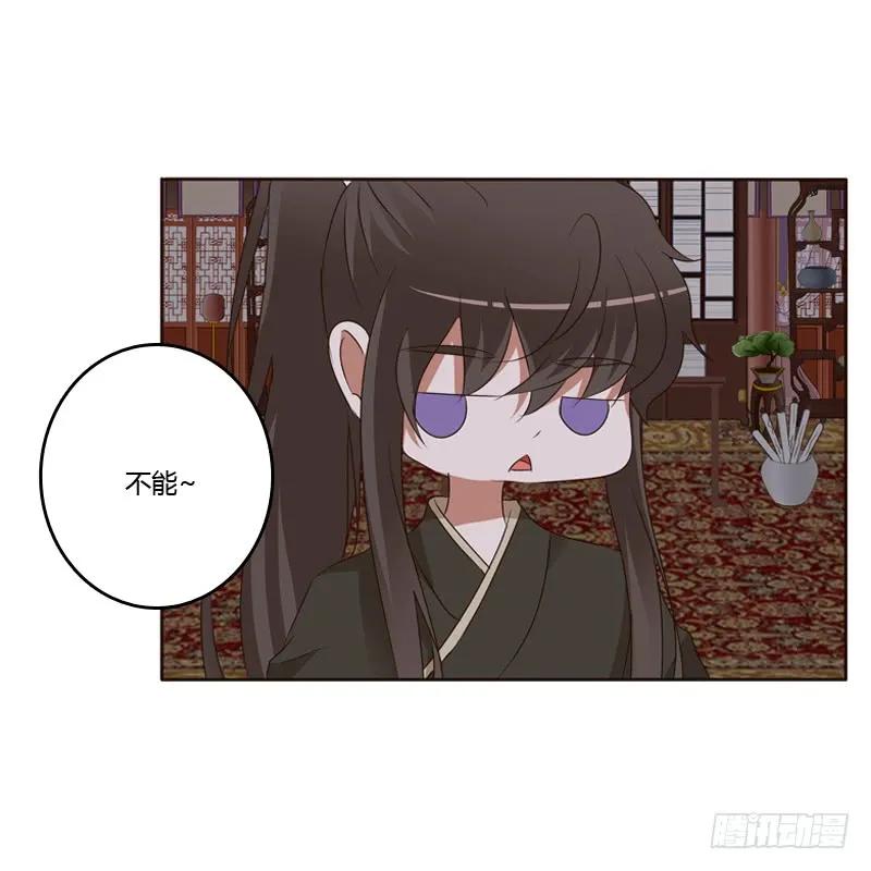 《通灵妃》交颈而卧 第6页