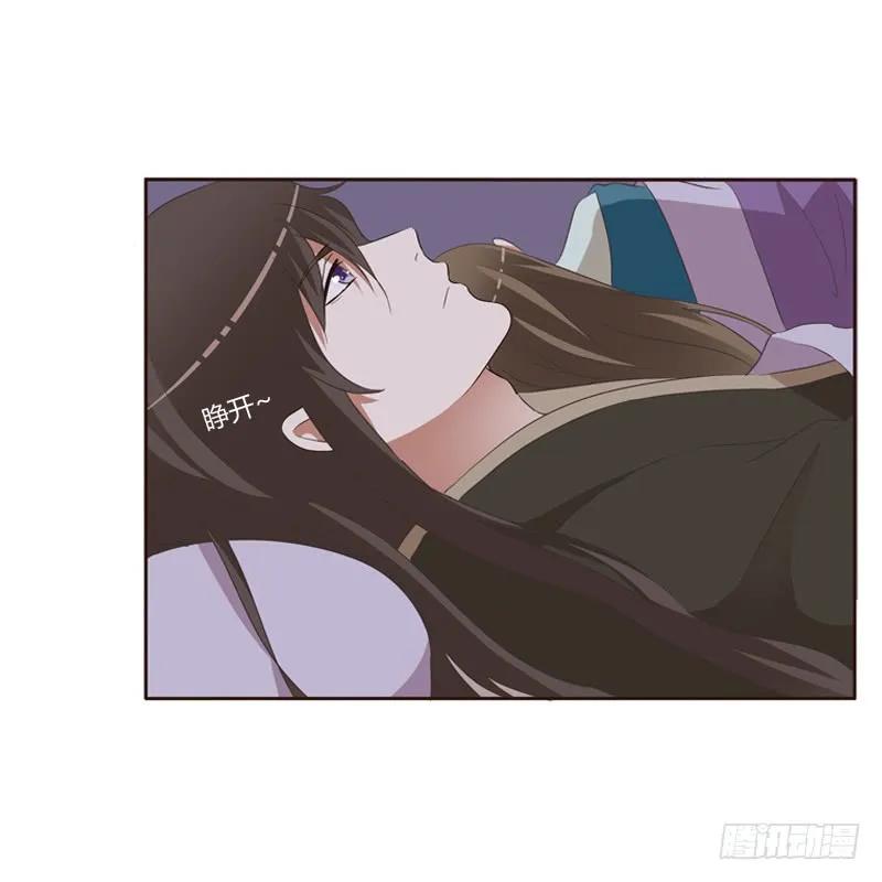 《通灵妃》交颈而卧 第46页