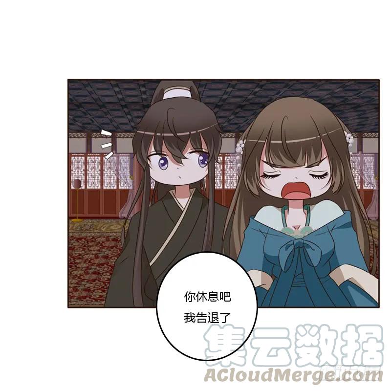 《通灵妃》交颈而卧 第8页