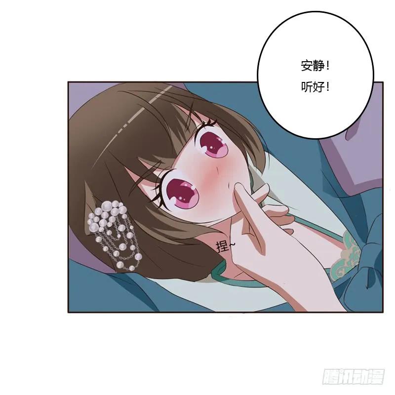 《通灵妃》交颈而卧 第18页