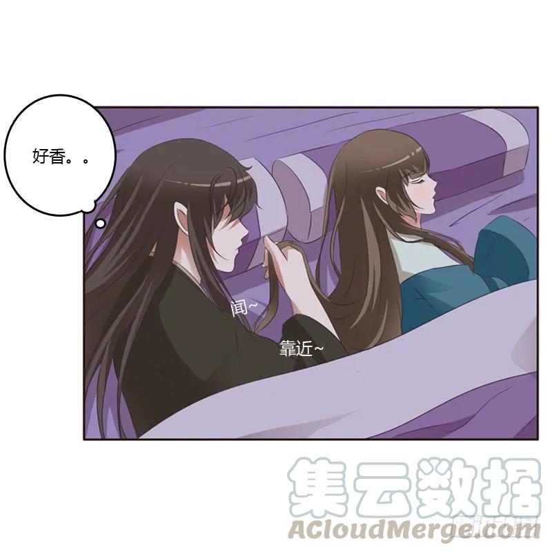 《通灵妃》交颈而卧 第52页