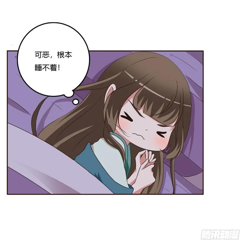 《通灵妃》交颈而卧 第34页