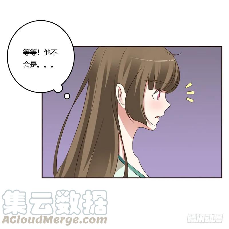 《通灵妃》压抑的情感 第65页
