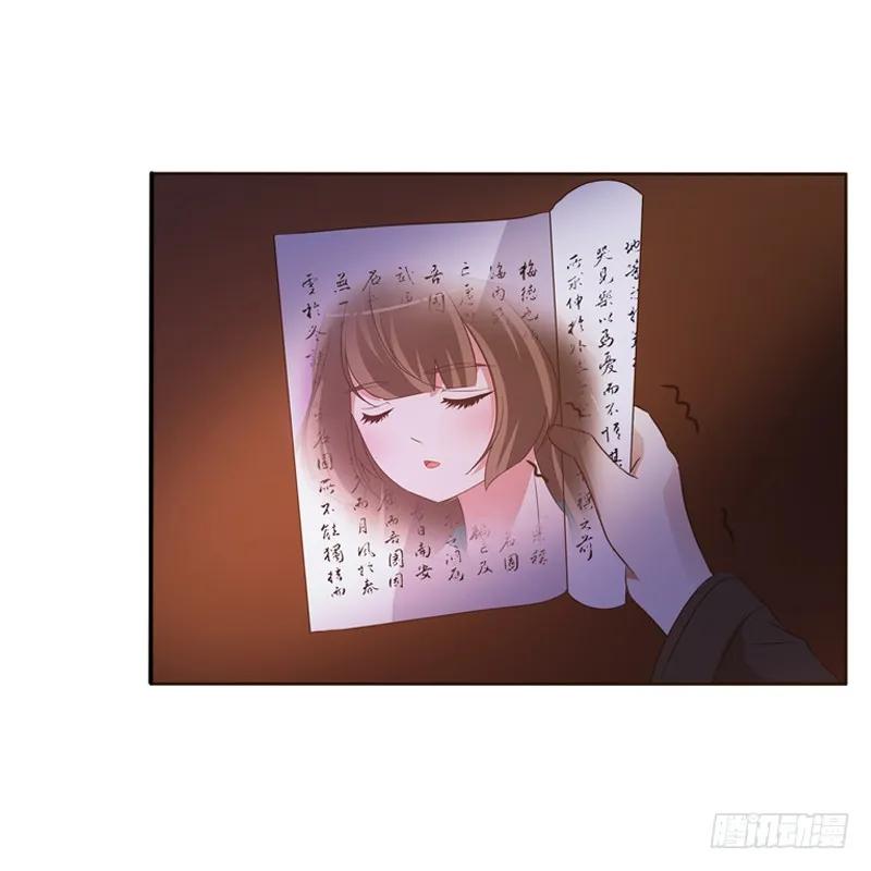 《通灵妃》压抑的情感 第34页