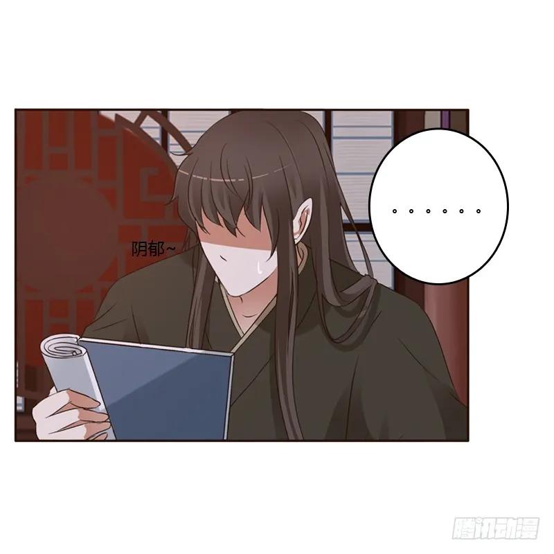 《通灵妃》压抑的情感 第31页