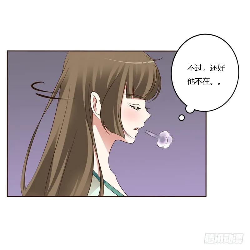《通灵妃》压抑的情感 第64页