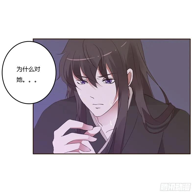 《通灵妃》压抑的情感 第16页