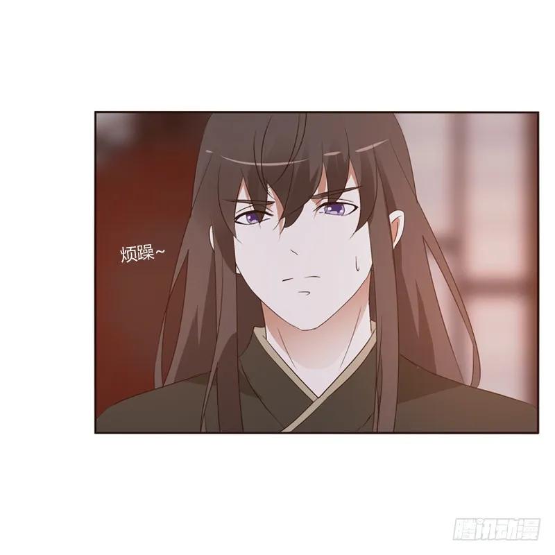 《通灵妃》压抑的情感 第36页