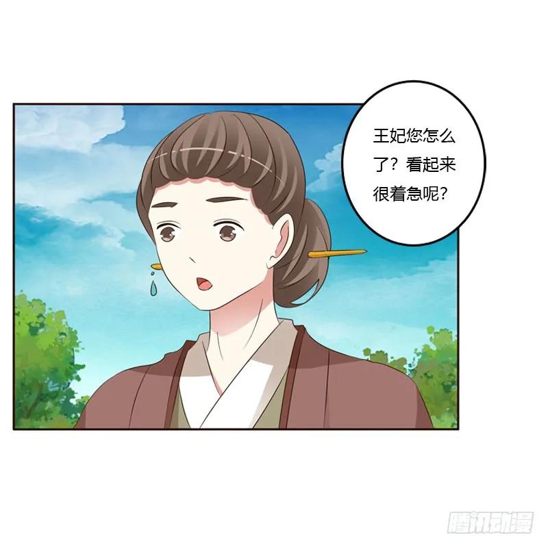 《通灵妃》魅海道长 第6页
