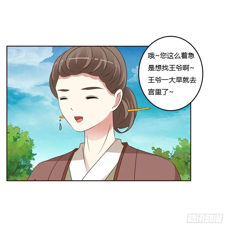 《通灵妃》魅海道长 第8页