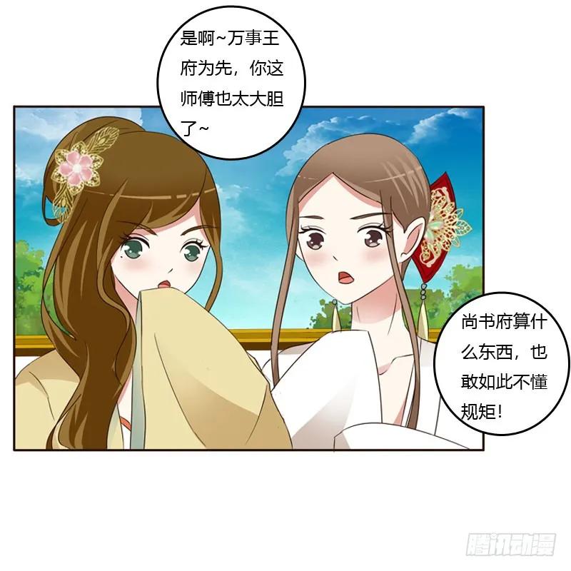 《通灵妃》魅海道长 第46页