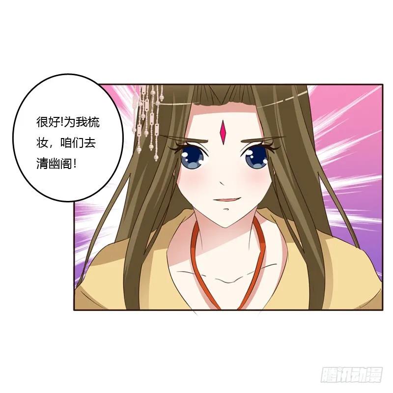 《通灵妃》魅海道长 第16页