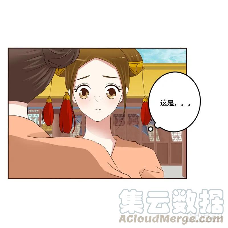 《通灵妃》魅海道长 第25页