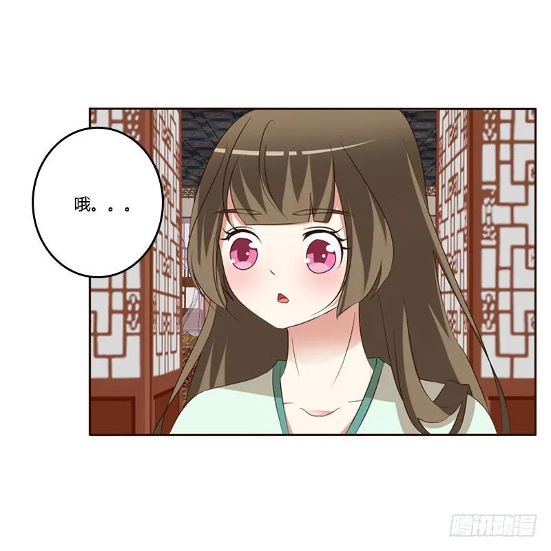 《通灵妃》魅海道长 第11页