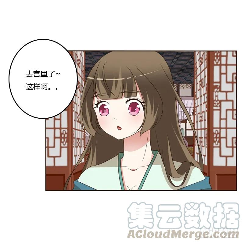 《通灵妃》魅海道长 第9页