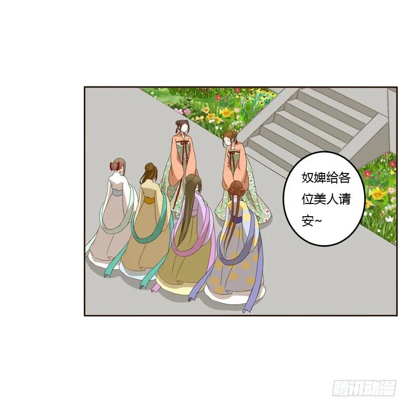 《通灵妃》魅海道长 第27页