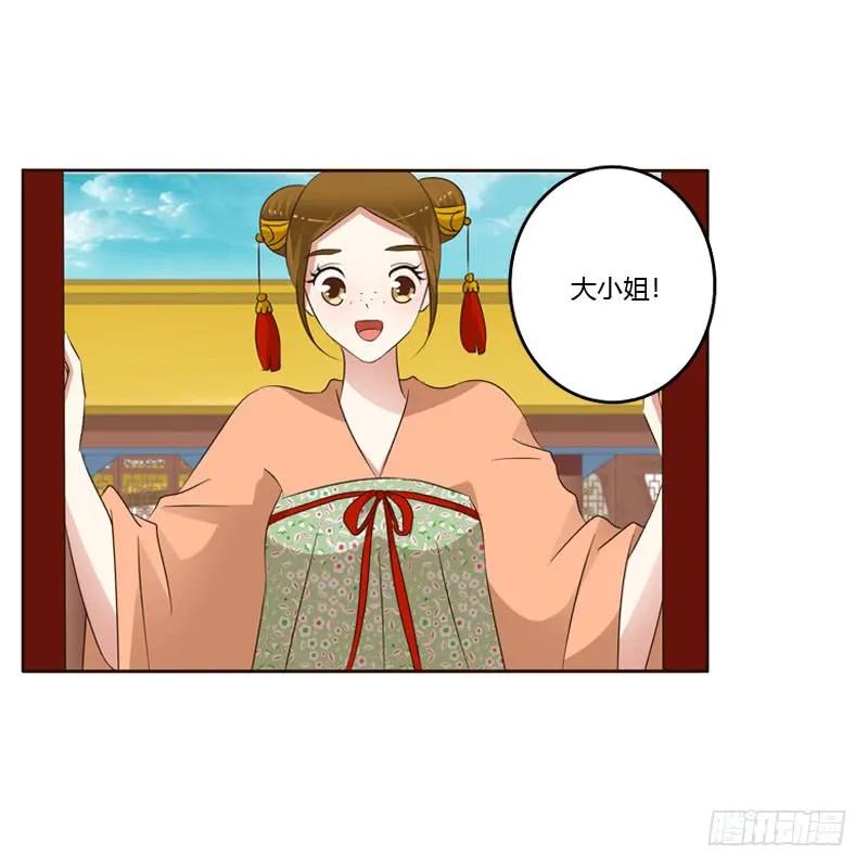 《通灵妃》魅海道长 第23页