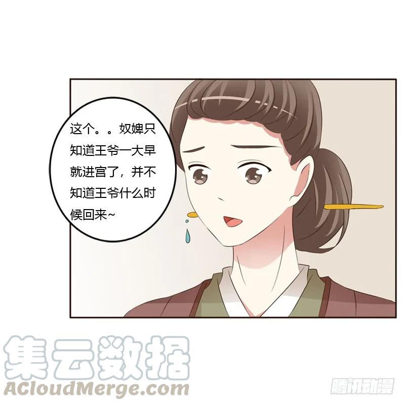 《通灵妃》魅海道长 第37页