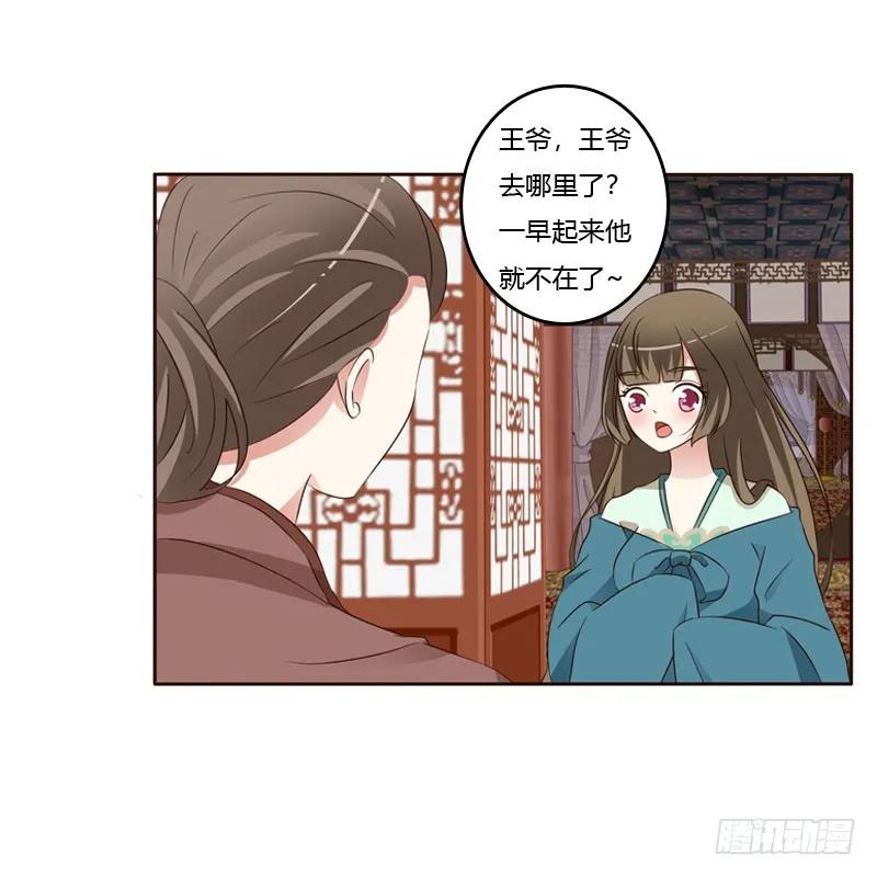 《通灵妃》魅海道长 第7页