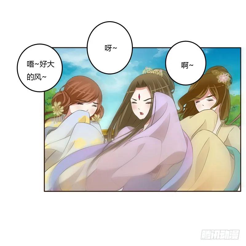 《通灵妃》魅海道长 第51页