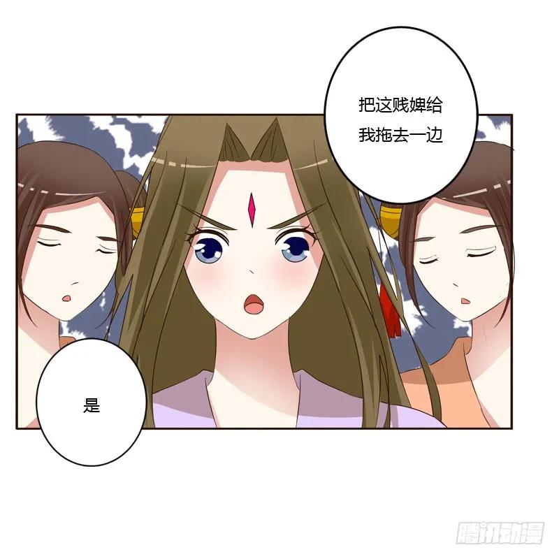 《通灵妃》魅海道长 第28页