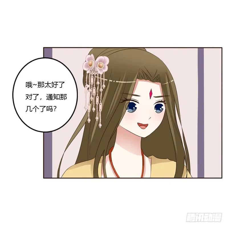 《通灵妃》魅海道长 第14页
