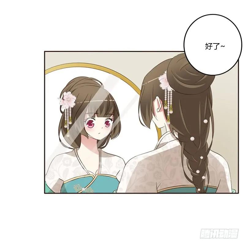 《通灵妃》魅海道长 第35页